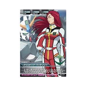 ガンダムトライエイジ BUILD G6弾 C （BG6-047） クリスチーナ