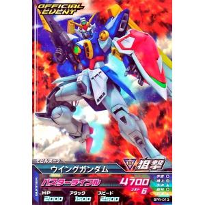 ガンダムトライエイジ BUILD G3弾 C (BG3-017) ウイング ガンダムトライエイジ BUILD G3弾 C (BG3-017) ウイング
