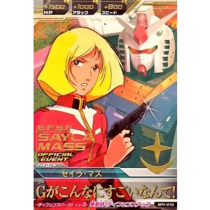ガンダムトライエイジ PR エールストライクガンダム (箔押し ガンダムトライエイジ PR エールストライクガンダム (箔押し