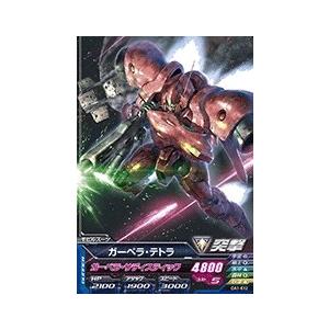 ガンダムトライエイジ OPERATION ACE 01弾 R （OA1-047） フルバースト