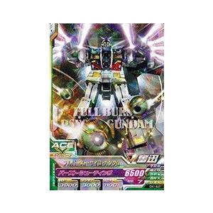 ガンダムトライエイジ OPERATION ACE 01弾 R (OA1-047) フル ガンダムトライエイジ OPERATION ACE 01弾 R (OA1-047) フル