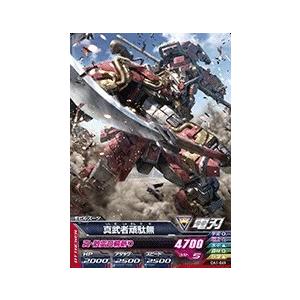ガンダムトライエイジ OPERATION ACE 01弾 C （OA1-049） 真武者頑駄無