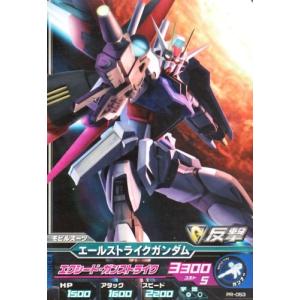 ガンダムトライエイジ　OA2弾　ウイングガンダムゼロEW 楽天市場】ガンダムトライエイジ TKR3-082 ウイングガンダムゼロ