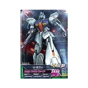 ガンダムトライエイジ　鉄血の2弾　C　（TK2-013）　リ・ガズィ　【RGZ・ファストファイア】