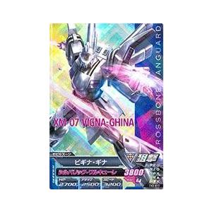 ドラゴンボールスーパーダイバーズ SDV8-044 GDR☆ ゴジータ：BR
