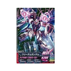 ガンダムトライエイジ 鉄血の2弾 C (TK2-022) フリーダム ガンダムトライエイジ 鉄血の2弾 C (TK2-022) フリーダム