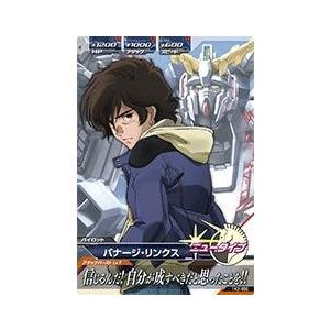 ガンダムトライエイジ　鉄血の2弾　C　（TK2-050）　バナージ・リンクス　【信じるんだ! 自分が成すべきだと思ったことを!!】｜karintou-shop