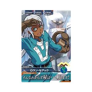 ガンダムトライエイジ 鉄血の3弾 C （TK3-051） ロラン・セアック