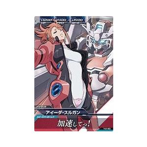 ドラゴンボールスーパーダイバーズ SDV8-029 GDR☆ 合体ザマス