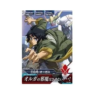 ガンダムトライエイジ　鉄血の3弾　C　（TK3-059）　三日月・オーガス　【オルガの邪魔はさせない...