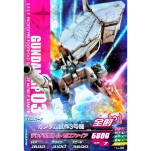 ガンダムトライエイジ 鉄血の4弾 R （TK4-065） 昭弘・アルトランド