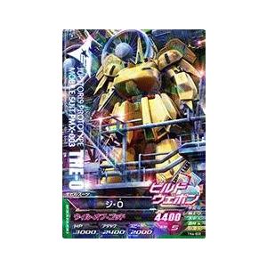 ガンダムトライエイジ 鉄血の4弾 R (TK4-006) ジ・O 【ウィル ガンダムトライエイジ 鉄血の4弾 R (TK4-006) ジ・O 【ウィル
