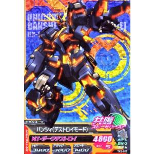 ガンダムトライエイジ BUILD G1弾 CP （BG1-070） フルアーマー