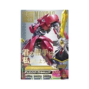ガンダムトライエイジ 鉄血の5弾 Cp Tk5 077 グリムゲルデ デュエリング ヴァルキュリア キャンペーンカード Gtatk5 077 カリントウ Yahoo 店 通販 Yahoo ショッピング