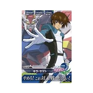 ガンダムトライエイジ BUILD MS 1弾 C キラ・ヤマト 【そんな、あなた