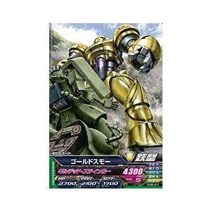 ガンダムトライエイジ 鉄華繚乱5弾 C (TKR5-011) ゴールド ガンダムトライエイジ 鉄華繚乱5弾 C (TKR5-011) ゴールド