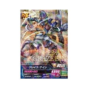 ガンダムトライエイジ 鉄華繚乱5弾 C （TKR5-024） ギラーガ