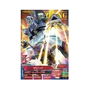 ガンダムトライエイジ VS IGNITION01弾 C （VS1-053） ミハイル