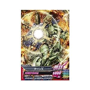 ガンダムトライエイジ VS IGNITION02弾 C （VS2-024） ターンX