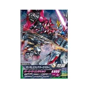 ガンダムトライエイジ VS2弾　ウイング系　コンプリートセット ガンダムトライエイジ VS2弾 ウイング系 コンプリートセット
