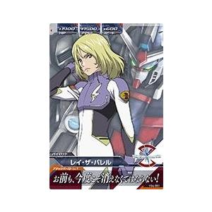 ガンダムトライエイジ VS IGNITION04弾 C （VS4-061） レイ・ザ