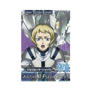ガンダムトライエイジ 鉄華繚乱4弾 R (TKR4-066) ジュリエッタ ガンダムトライエイジ 鉄華繚乱4弾 R (TKR4-066) ジュリエッタ