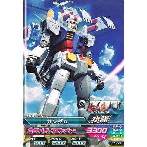 ガンダムトライエイジ　ジオンの興亡 1弾　C　ガンダム 【Gダイヴ・スラッシュ】（Z1-002）｜karintou-shop