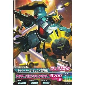 ガンダムトライエイジ ジオンの興亡 1弾 C アッガイ 【プレイフル