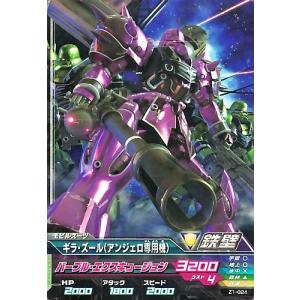 ガンダムトライエイジ BUILD MS 8弾 M （B8-001）ジム 【GM・ザ