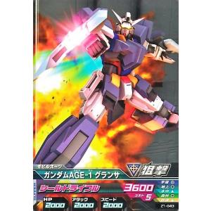 ガンダムトライエイジ ジオンの興亡 3弾 P ウイングガンダムゼロ