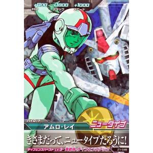 ガンダムトライエイジ DELTA WARS 2弾 PARA （DW2-098） エール