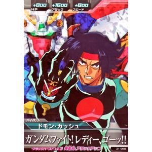 ガンダムトライエイジ ジオンの興亡 3弾 M ガンダムNT‐1 【アレックス