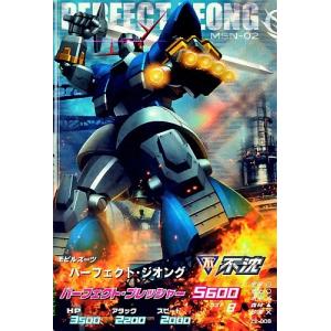 ガンダムトライエイジ ジオンの興亡 2弾 C ガンダムNT-1 【90mm ガンダムトライエイジ ジオンの興亡 2弾 C ガンダムNT-1 【90mm