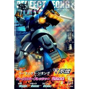 ガンダムトライエイジ　ジオンの興亡 2弾　M　パーフェクト・ジオング 【パーフェクト・プレッシャー】（Z2-008）【マスターレア】