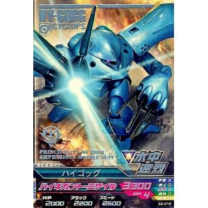アッガイ 青迷彩 組み立て済み ガンプラ 完成品 ジオン bbutton2000_bbhgu-58zzh
