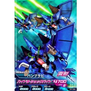 ガンダムトライエイジ ジオンの興亡 2弾 C グフ 【ブルーGS