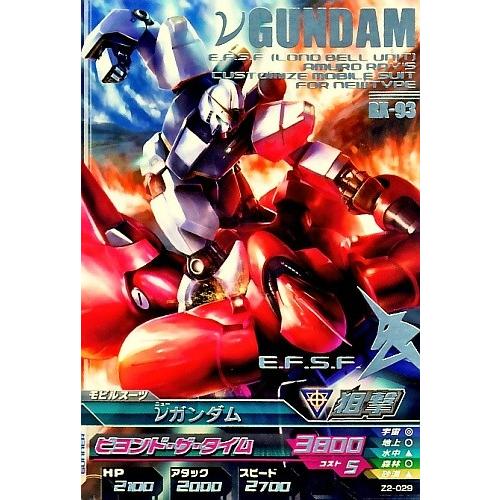 ガンダムトライエイジ　ジオンの興亡 2弾　R　νガンダム 【ビヨンド・ザ・タイム】（Z2-029）