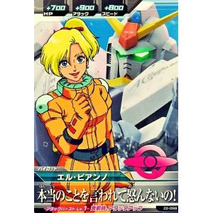 ガンダムトライエイジ　フルコンプ gmoa04-025.jpg