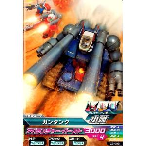 ガンダムトライエイジ ジオンの興亡 3弾 C ガンダム 【Gダイヴ