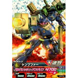 ガンダムトライエイジ ジオンの興亡 3弾 C ガンダム 【Gダイヴ