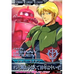 ユニオンアリーナ UA43BT/SMD-1-026 坂本 太郎 (SR スーパーレア