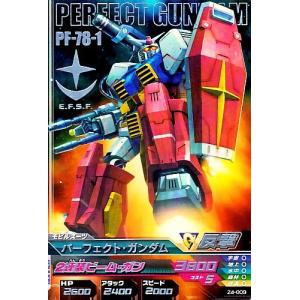 ガンダムトライエイジ ジオンの興亡 4弾 C バンシィ・ノルン