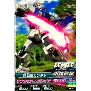 ガンダムトライエイジ ジオンの興亡 4弾 C ガンダムNT-1 【アレックス