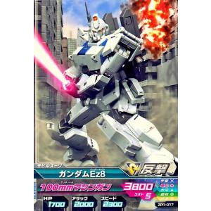 ガンダムトライエイジ PR 【箔押し】 カガリ・ユラ・アスハ 【みんな