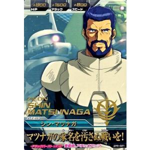ガンダムトライエイジ 5弾 CP ジュドー・アーシタ 【みんなが意志を