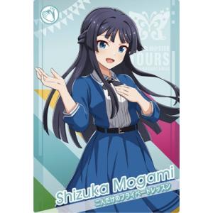【新品未開封】アイドルマスター　最上静香　トレーディングぬいぐるみ ① 最上静香】THE IDOLM@STER Series ちびぐるみ-アンサンブル