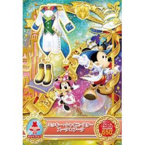 ディズニー マジックキャッスル キラキラシャイニー☆スター 1弾