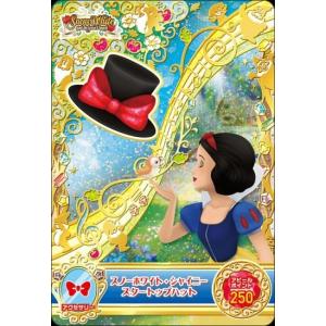 キラキラシャイニースター ディズニー マジックキャッスル キラキラシャイニー☆スター 1弾