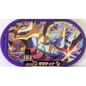 キズあり特価品】ポケモンメザスタ 3-1-005 ザシアン [☆6] [スーパー