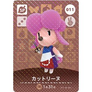 どうぶつの森 amiiboカード No.148 ビアンカ 【第2弾